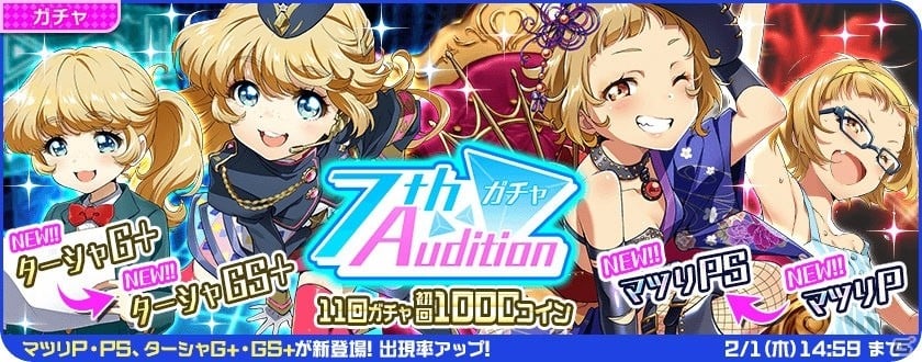 「Tokyo 7th シスターズ」4U楽曲「Crazy Girl's Beat」の実装記念イベントが開催！ターシャの新エピソードもの画像8