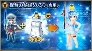 「ヴァルキリーコネクト」大討伐コネクトに烏天狗「ヤツデ」が降臨！巫女「サクラ」、提督「ノージア」の見た目が湯浴み姿に変わる限定装備もの画像7