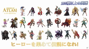 多彩なコンテンツが楽しめる美麗ファンタジーRPG「ヒーローズオブアトラン」がiOS/Android向けに1月31日配信の画像4