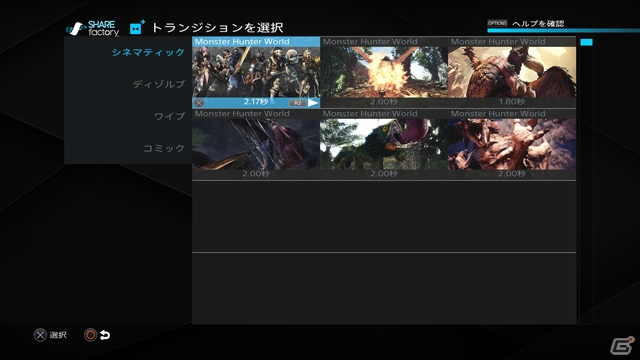 PS4「モンスターハンター：ワールド」狩猟解禁！今後配信のイベントクエストやDLCを紹介の画像16