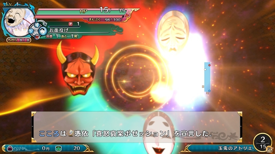 PS4/PS Vita版「不思議の幻想郷 TOD -RELOADED-」感情を操る程度の能力を持つ面霊気の少女・秦こころが配信開始の画像3