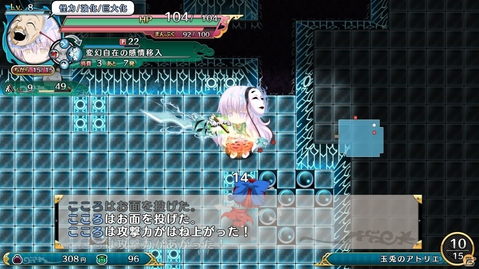 PS4/PS Vita版「不思議の幻想郷 TOD -RELOADED-」感情を操る程度の能力を持つ面霊気の少女・秦こころが配信開始の画像4