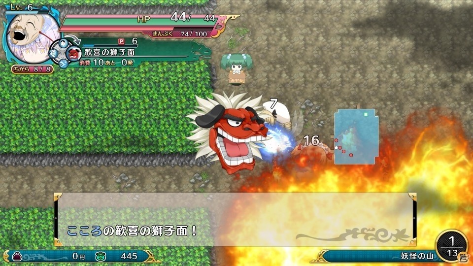 PS4/PS Vita版「不思議の幻想郷 TOD -RELOADED-」感情を操る程度の能力を持つ面霊気の少女・秦こころが配信開始の画像5