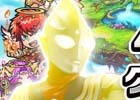 iOS/Android「共闘ことばRPG コトダマン」事前登録が4万件を突破！4万5,000件でウルトラマンシリーズの「グリッターティガ」がコトダマン化