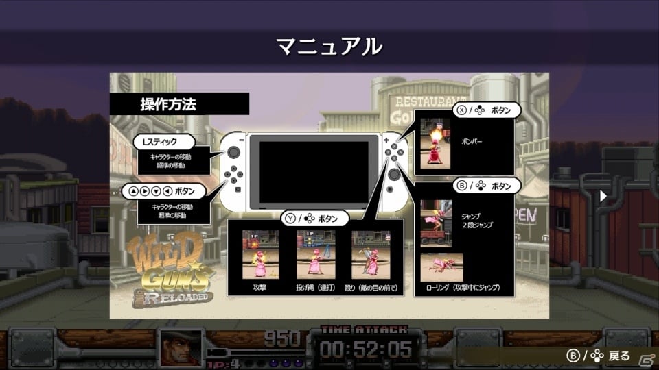 SFC版から24年、当時のスタッフがセルフリメイクした「WILD GUNS Reloaded」がNintendo Switchで配信決定の画像7