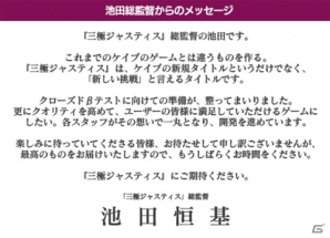 ケイブの新作タイトル「三極ジャスティス」のクローズドβテストが実施決定！戦春ドラマティックバトルをいち早く体験しようの画像2