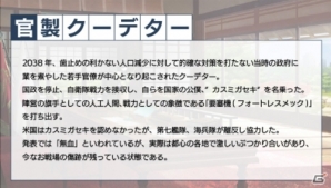 ケイブの新作タイトル「三極ジャスティス」のクローズドβテストが実施決定！戦春ドラマティックバトルをいち早く体験しようの画像3