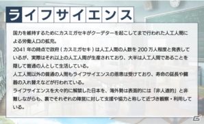 ケイブの新作タイトル「三極ジャスティス」のクローズドβテストが実施決定！戦春ドラマティックバトルをいち早く体験しようの画像4
