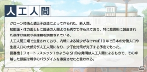 ケイブの新作タイトル「三極ジャスティス」のクローズドβテストが実施決定！戦春ドラマティックバトルをいち早く体験しようの画像5