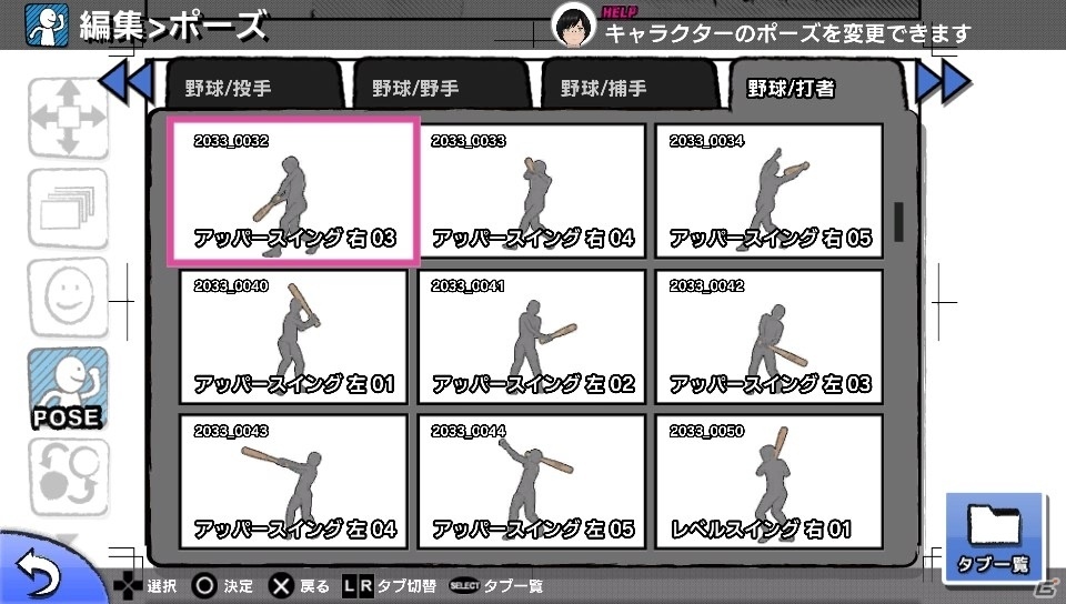 誰でも手軽にマンガを作れる＆発表できるマンガ生成ADV「マンガ・カ・ケール」PS Vita版が配信開始の画像6