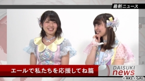 iOS/Android「AKB48ダイスキャラバン」マルチプレイの遊び方＆推しメンエール機能が公開の画像3