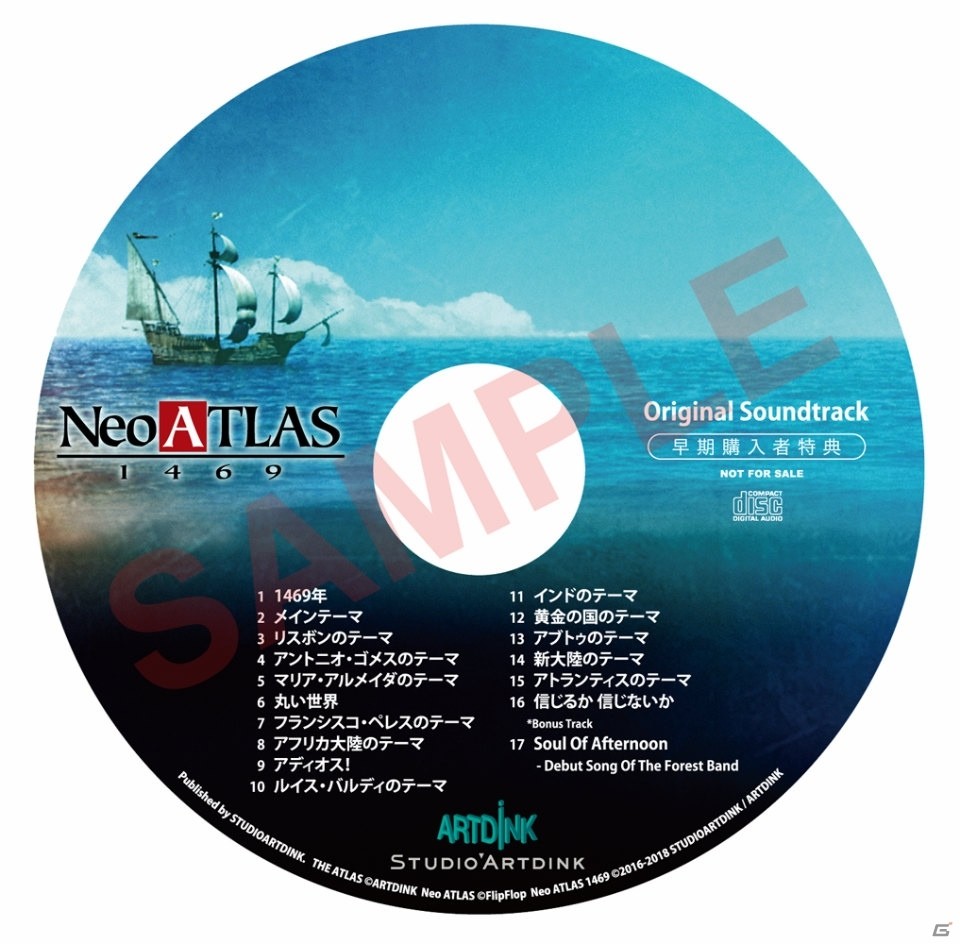 Switch「ネオアトラス1469」早期購入者特典CDの収録楽曲を紹介！の画像1