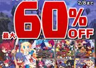 「魔界戦記ディスガイア」15周年を記念したセールがPS Storeにて開催！