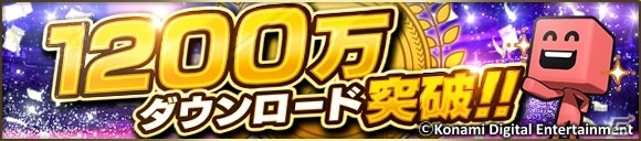iOS/Android「プロ野球スピリッツA」が累計1,200万DL突破！Sランク選手も手に入る記念福袋が販売の画像1