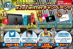 アクションRPG「三国志幻魔伝」がiOS/Android向けに配信開始！レイドボス討伐祭も開催の画像4