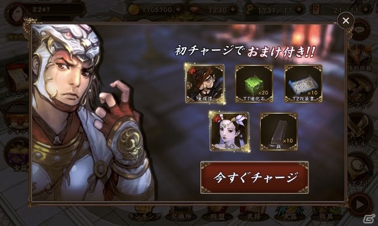 アクションRPG「三国志幻魔伝」がiOS/Android向けに配信開始！レイドボス討伐祭も開催の画像10