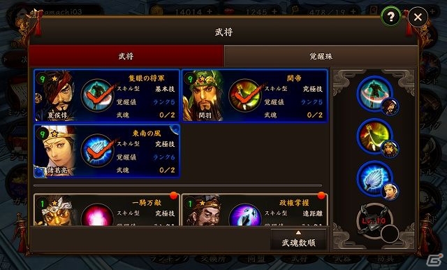 アクションRPG「三国志幻魔伝」がiOS/Android向けに配信開始！レイドボス討伐祭も開催の画像11