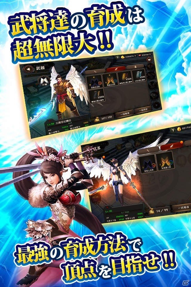 アクションRPG「三国志幻魔伝」がiOS/Android向けに配信開始！レイドボス討伐祭も開催の画像3