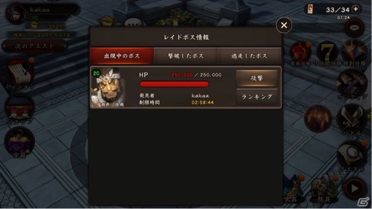 アクションRPG「三国志幻魔伝」がiOS/Android向けに配信開始！レイドボス討伐祭も開催の画像5