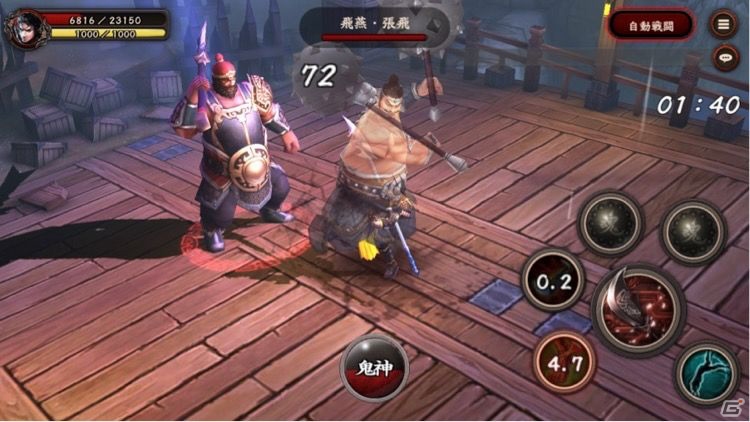 アクションRPG「三国志幻魔伝」がiOS/Android向けに配信開始！レイドボス討伐祭も開催の画像6