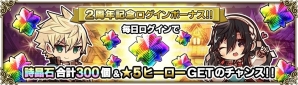 iOS/Android「グリムノーツ Repage」が1月29日より始動決定！★5確定＆半額で利用できる記念ガチャも同日スタートの画像6