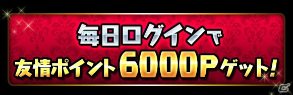 「パズル＆ドラゴンズ」Winterスペシャル後半が開催！新たな降臨ダンジョン「クロガネマル 降臨！【落ちコンなし】」も登場の画像2