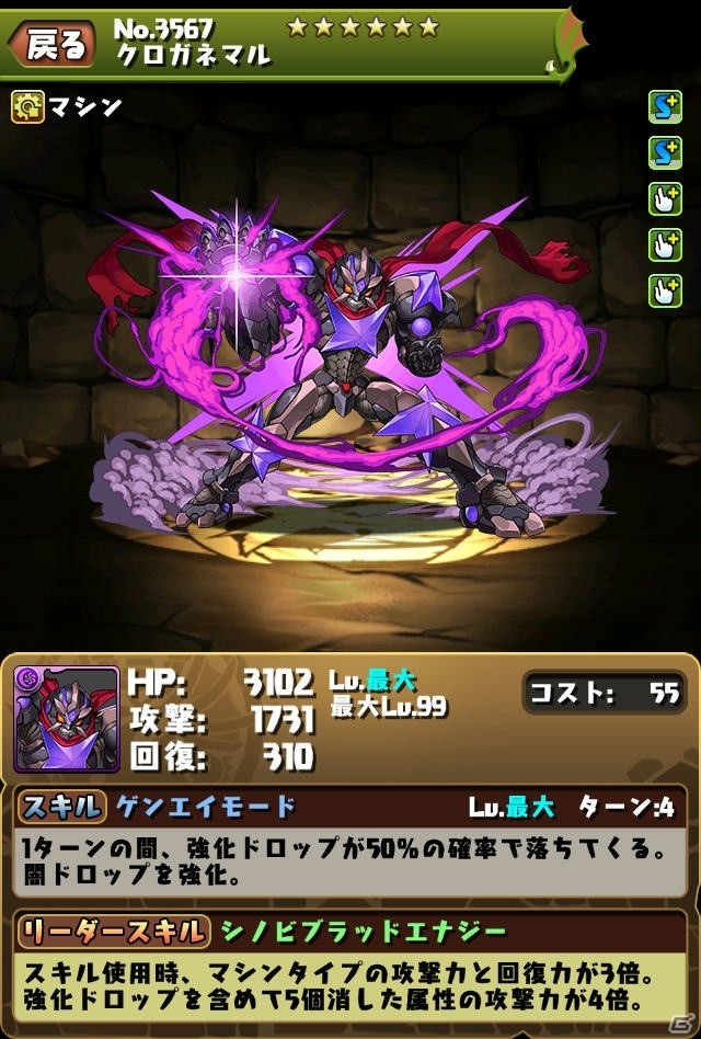 「パズル＆ドラゴンズ」Winterスペシャル後半が開催！新たな降臨ダンジョン「クロガネマル 降臨！【落ちコンなし】」も登場の画像5