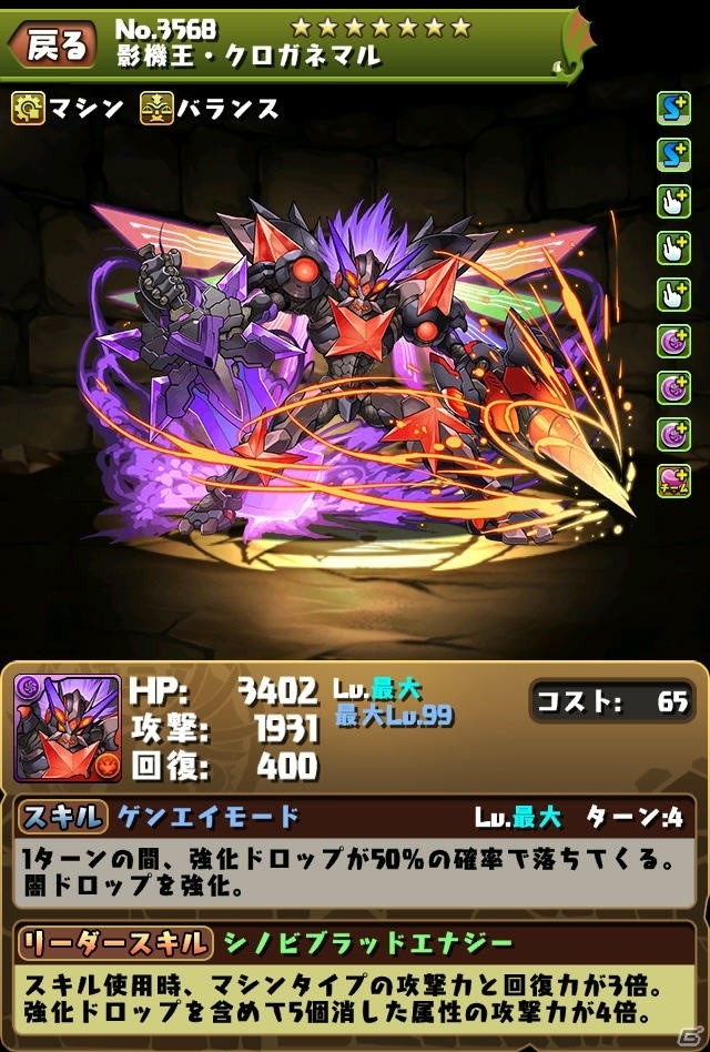 「パズル＆ドラゴンズ」Winterスペシャル後半が開催！新たな降臨ダンジョン「クロガネマル 降臨！【落ちコンなし】」も登場の画像6