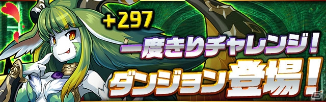 「パズル＆ドラゴンズ」Winterスペシャル後半が開催！新たな降臨ダンジョン「クロガネマル 降臨！【落ちコンなし】」も登場の画像7