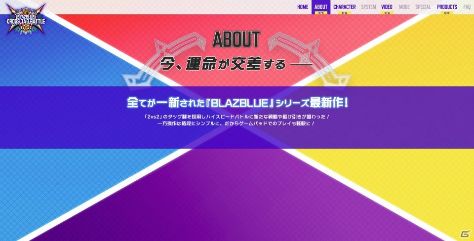 PS4/Nintendo Switch/PC「BLAZBLUE CROSS TAG BATTLE」公式サイトがオープン！参戦キャラクターや各種PVをチェックの画像3