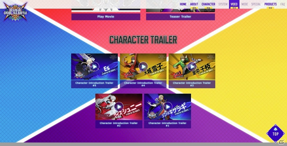 PS4/Nintendo Switch/PC「BLAZBLUE CROSS TAG BATTLE」公式サイトがオープン！参戦キャラクターや各種PVをチェックの画像4
