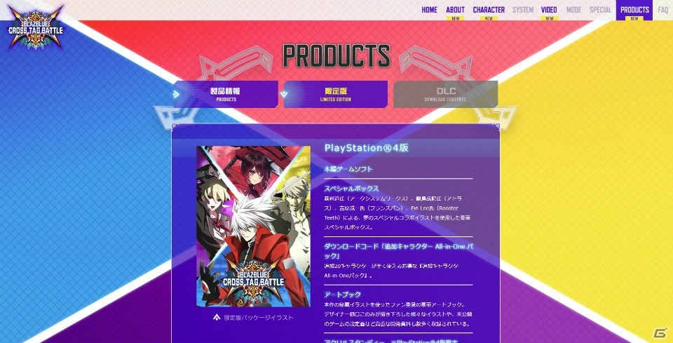 PS4/Nintendo Switch/PC「BLAZBLUE CROSS TAG BATTLE」公式サイトがオープン！参戦キャラクターや各種PVをチェックの画像5