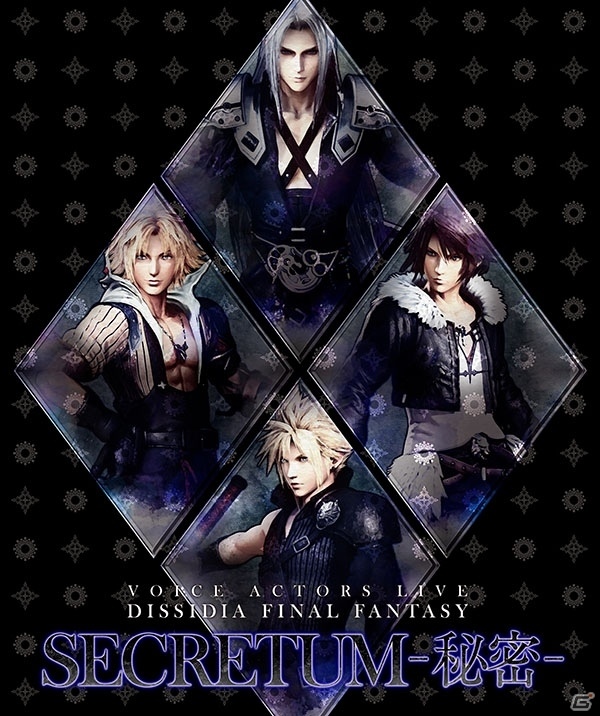 FF初の朗読劇「VOICE ACTORS LIVE DISSIDIA FINAL FANTASY SECRETUM -秘密-」DVD/Blu-ray予約受付が本日スタートの画像1