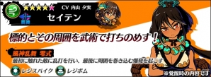 iOS/Android「グラフィティスマッシュ」リーンが入手可能な新イベント「奔走せし雑把な測量者」が開催！の画像6