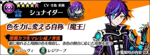 iOS/Android「グラフィティスマッシュ」リーンが入手可能な新イベント「奔走せし雑把な測量者」が開催！の画像9