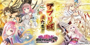 「御城プロジェクト:RE～CASTLE DEFENSE～」事前登録数70万人突破！新城娘「鎌倉城」の情報も公開の画像4