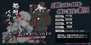 iOS/Android「ヴァルハラフロント」日高里菜さんが歌う主題歌にのせた最新ゲームPVが公開！の画像4