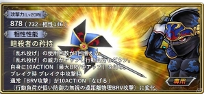 「ディシディア ファイナルファンタジー オペラオムニア」FFIVより召喚士リディアが参戦！1周年を祝う生放送が1月30日20時より配信の画像10