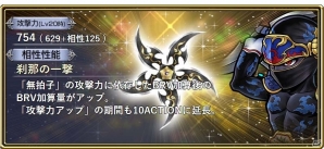 「ディシディア ファイナルファンタジー オペラオムニア」FFIVより召喚士リディアが参戦！1周年を祝う生放送が1月30日20時より配信の画像11