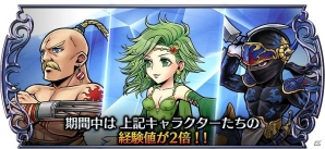 「ディシディア ファイナルファンタジー オペラオムニア」FFIVより召喚士リディアが参戦！1周年を祝う生放送が1月30日20時より配信の画像12