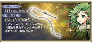 「ディシディア ファイナルファンタジー オペラオムニア」FFIVより召喚士リディアが参戦！1周年を祝う生放送が1月30日20時より配信の画像7