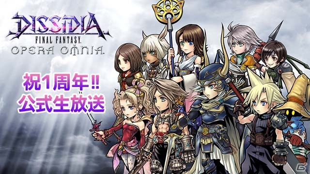 「ディシディア ファイナルファンタジー オペラオムニア」FFIVより召喚士リディアが参戦！1周年を祝う生放送が1月30日20時より配信の画像13