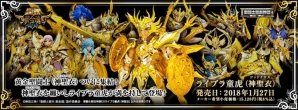 iOS/Android「聖闘士星矢 ゾディアック ブレイブ」2周年を記念した3大キャンペーンが開催！オリジナルの「射手座の神聖衣 星矢」も登場の画像10