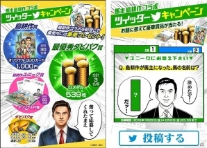 iOS/Android「ダービーインパクト」初のコラボイベント「馬主 島耕作」が近日スタート！事前登録でドリームチャンス種抽選券をゲットの画像7