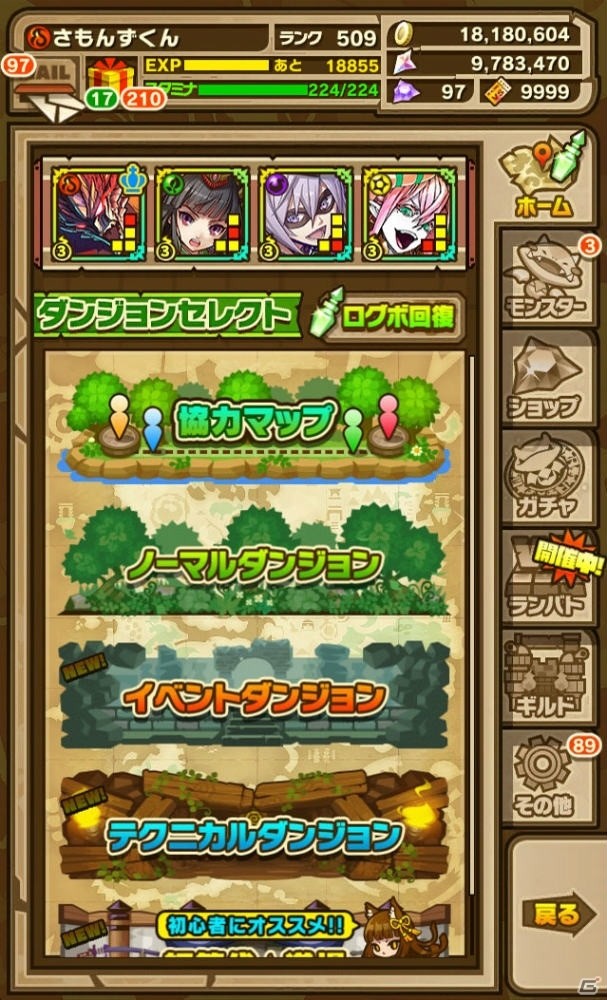 「サモンズボード」にいよいよ「協力マップ」が登場！新たなボスキャラクターが登場するイベントもの画像2