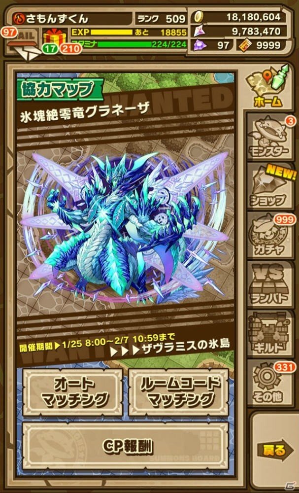 「サモンズボード」にいよいよ「協力マップ」が登場！新たなボスキャラクターが登場するイベントもの画像3