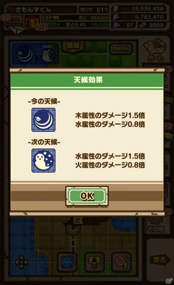 「サモンズボード」にいよいよ「協力マップ」が登場！新たなボスキャラクターが登場するイベントもの画像4