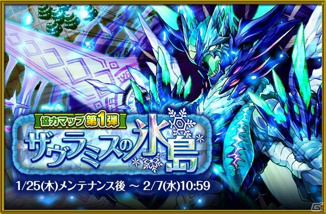 「サモンズボード」にいよいよ「協力マップ」が登場！新たなボスキャラクターが登場するイベントもの画像9