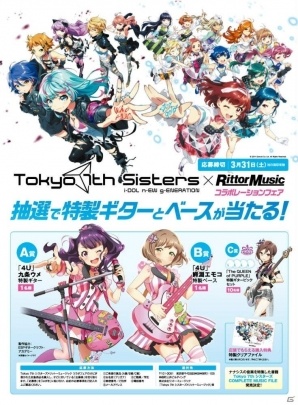 ナナシスの音楽をテーマにした初の音楽大全本「Tokyo 7th シスターズ COMPLETE MUSIC FILE」が2月19日に発売！の画像2