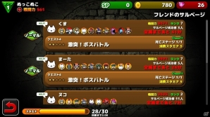 【アプリレビュー】カワいいネコたちが戦うヤバかわ！がちんこRPG！！「ぼくとネコ」の画像13